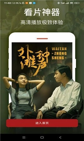 千幻影视手机版图2