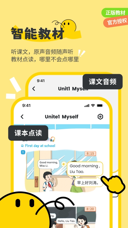 扇贝伴学手机免费版图2