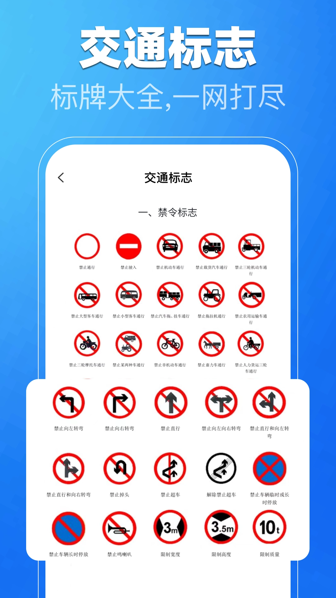 驾考一练通手机最新版图2