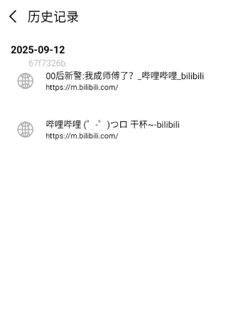 OU浏览器手机版图5