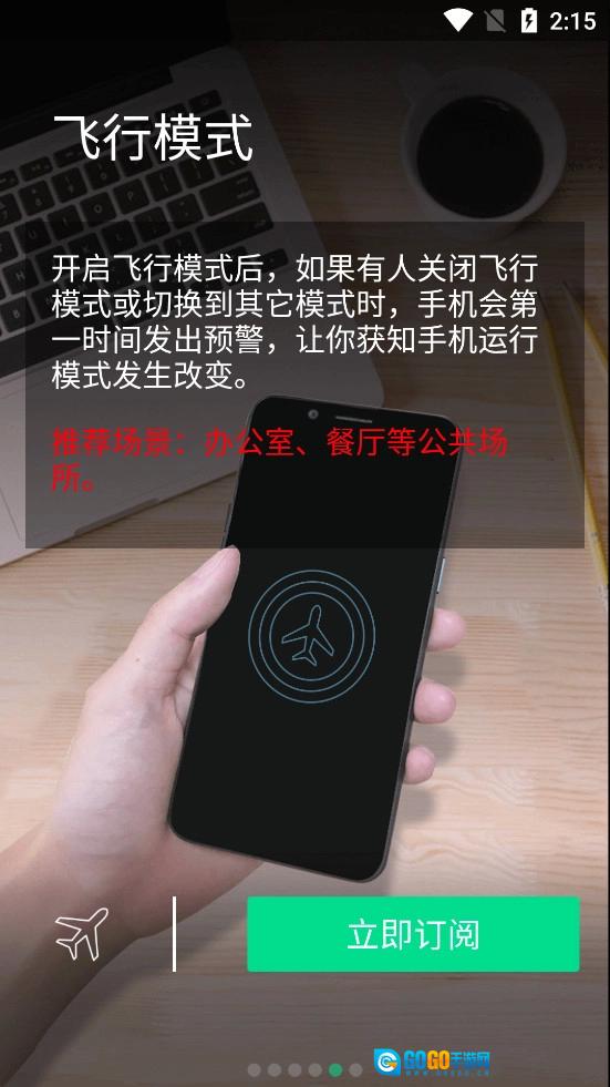 防盗报警器官方正版图8