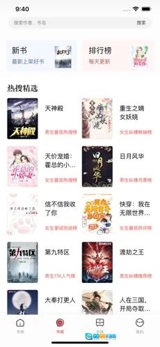 第二阅读器官方最新版图3
