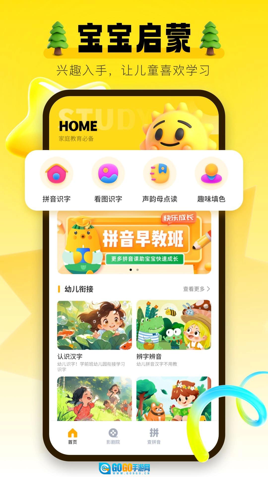 学习信德字母免费版图1