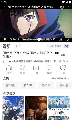 HeiTai动漫正版图1