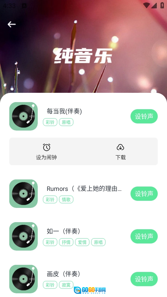 个性铃声屋免费原版图1
