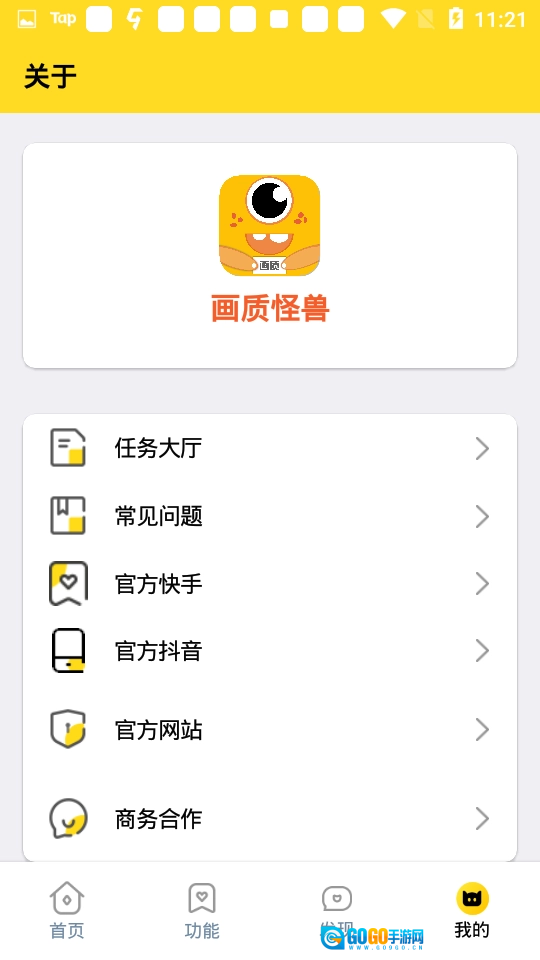 画质怪兽120帧安卓直装版图3