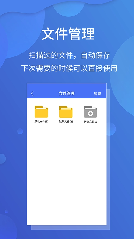 极速文件扫描宝安卓官方版图4