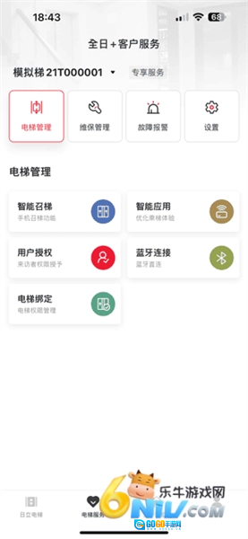 日立电梯正版图2