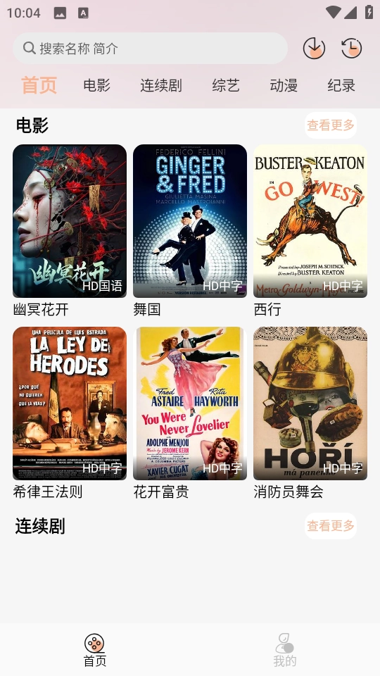 悟界影视原版图13