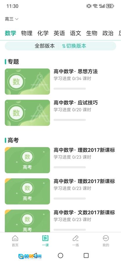 错题plus正版图4