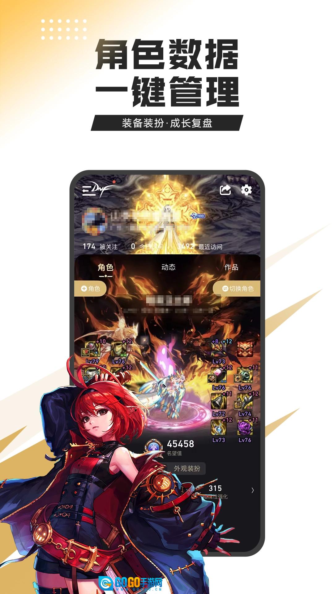 DNF助手官方正版图1