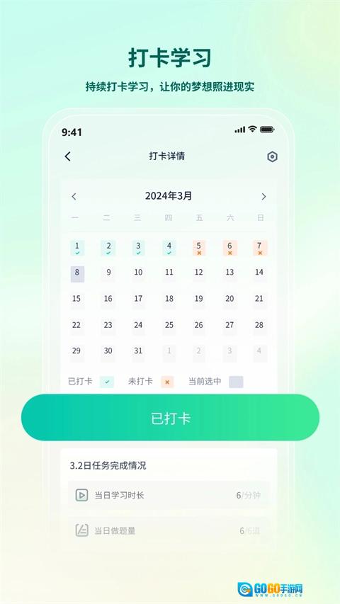律学法考原版图4