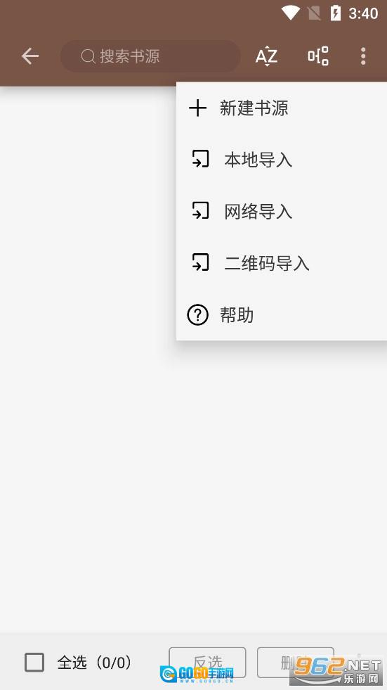 Legado阅读直装版图3