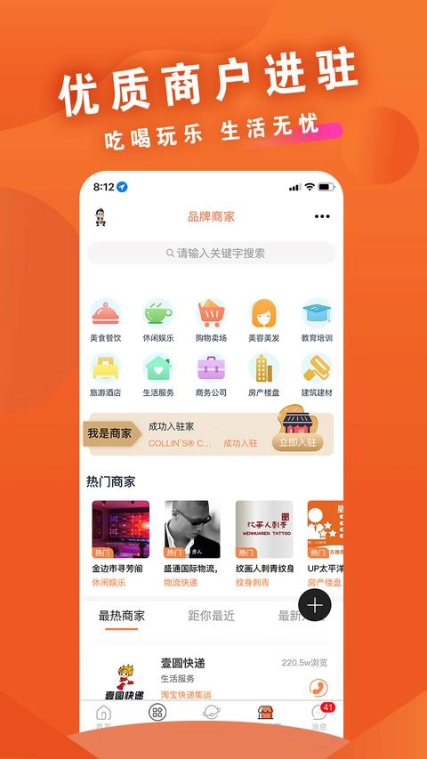 柬单网通用版图3