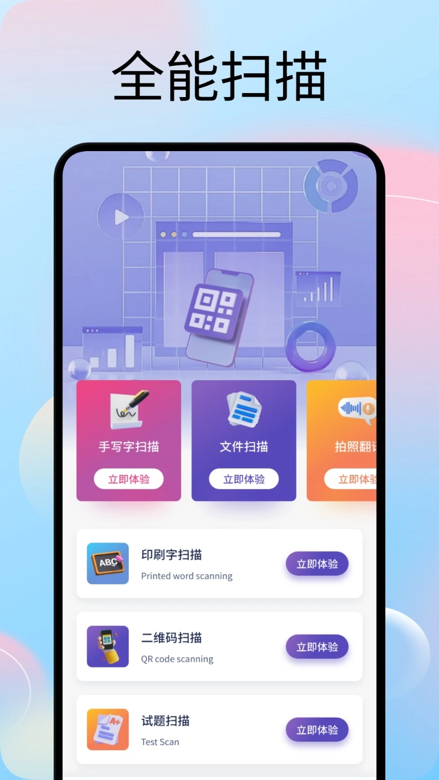 文字拍照识别提取器免费原版图3