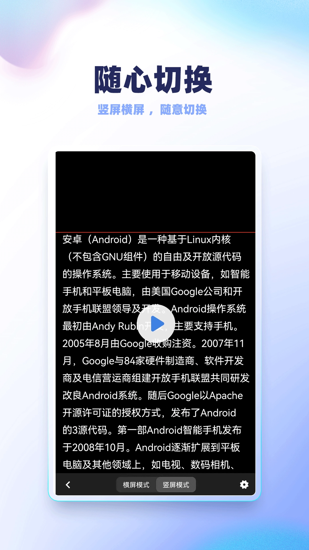 天影提词器安卓官方版图1