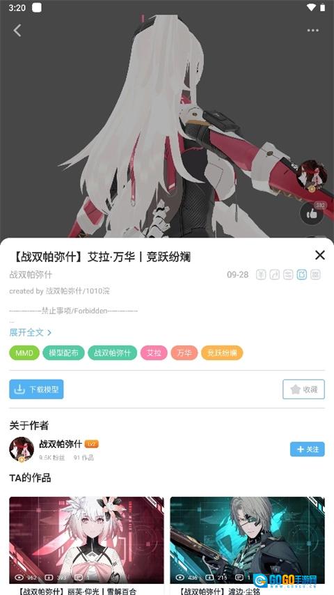 模之屋最新版图1