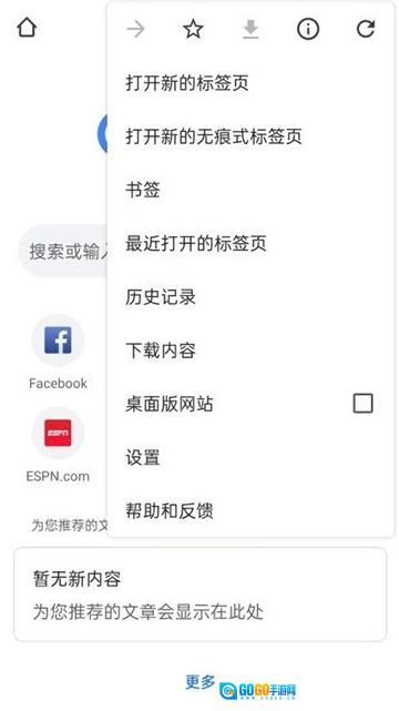chrome浏览器最新版图1
