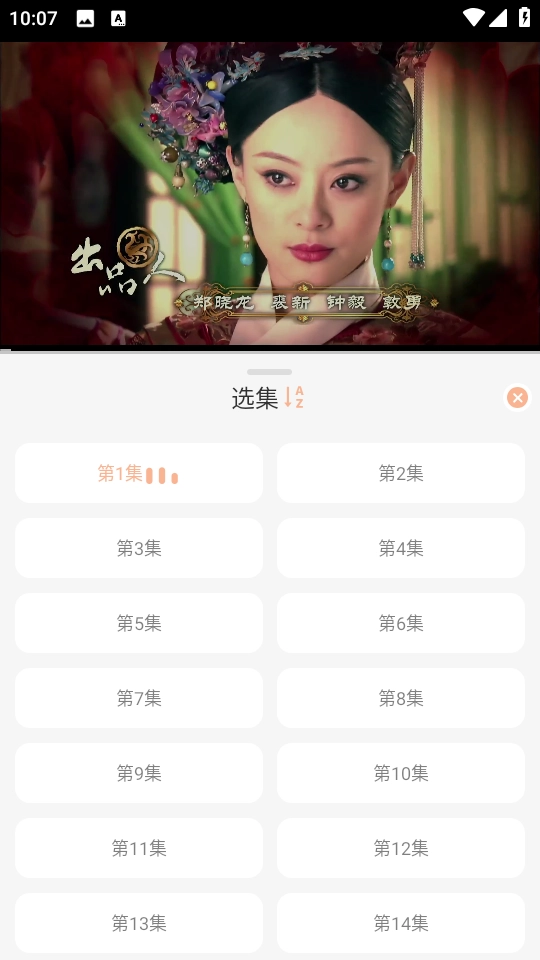 悟界影视原版图11