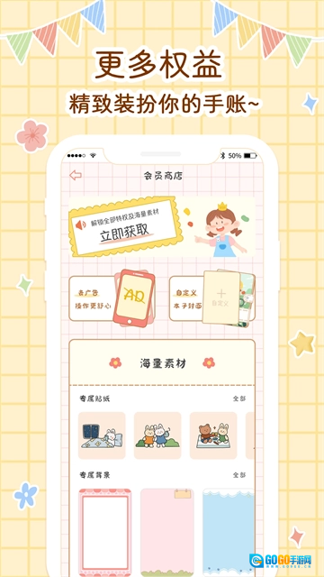 丫丫手帐正版图4