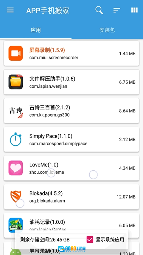 茄子互传正版图3