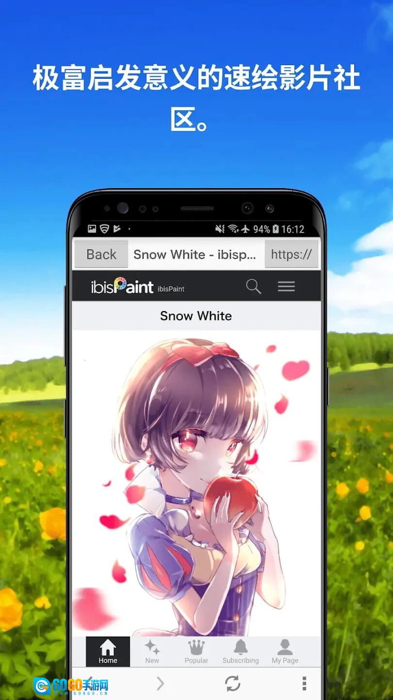 爱笔思画正版图2