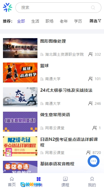 国开终身教育免费原版图3