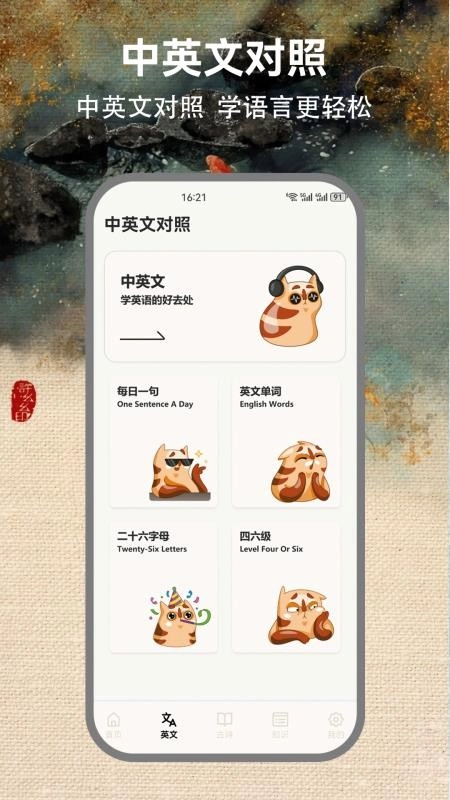 省心点读NCE官方正版图2