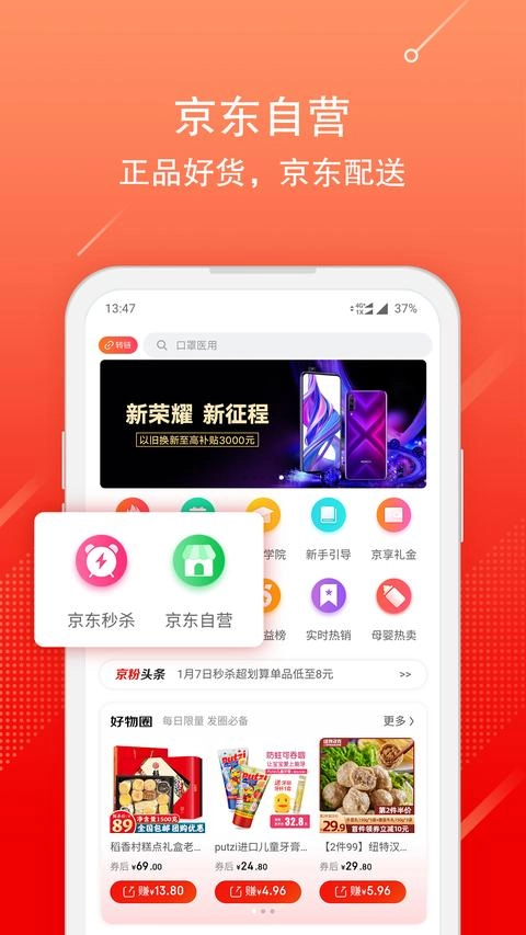京粉免费版图3