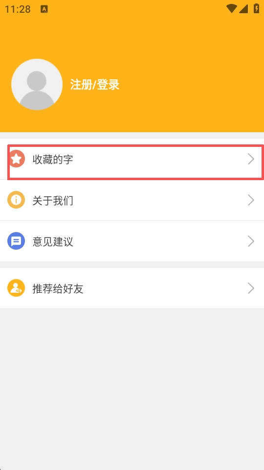 小熊查字官方正版图1