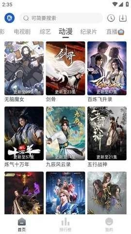 看看剧播放器手机最新版图4