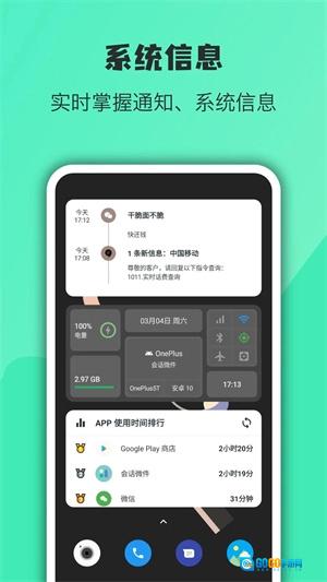 万象小组件正版图2