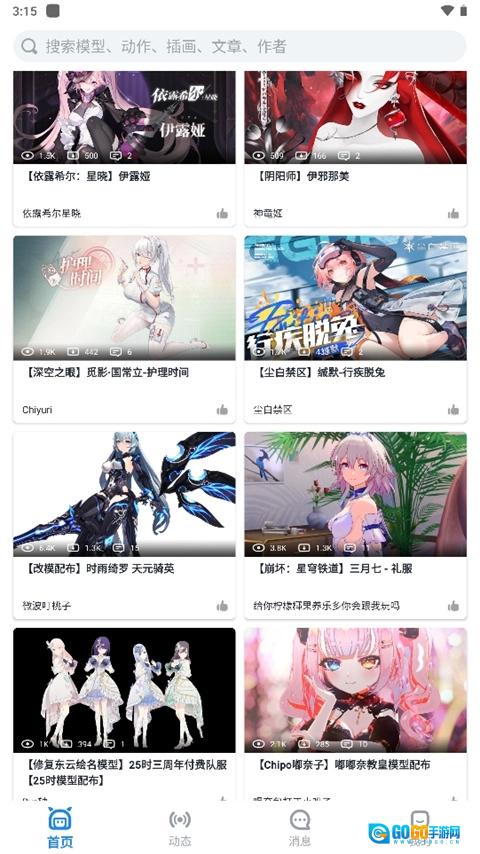 模之屋最新版图2