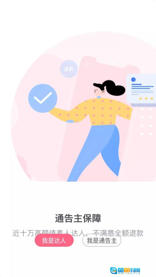 灰豚通告最新版图3