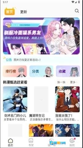 小丸子安卓直装版图3