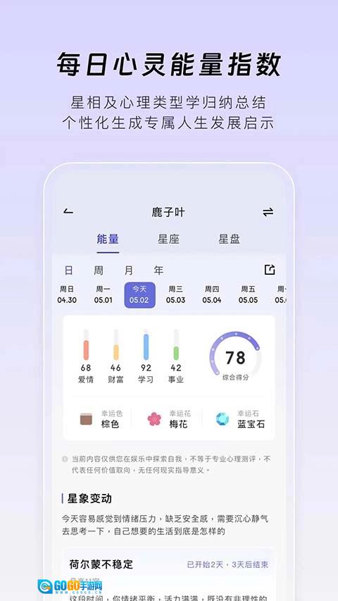 月食最新版图3