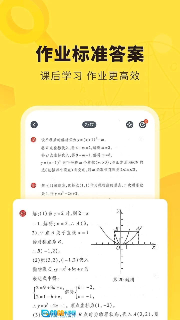 快对作业原版图1