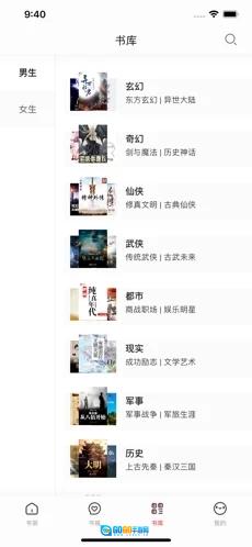 第二阅读器官方最新版图2