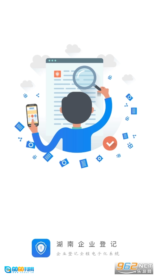 湖南企业登记手机免费版图3