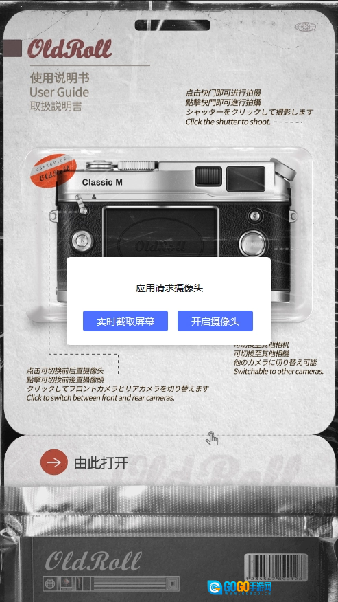 OldRoll复古胶片相机官方版图5
