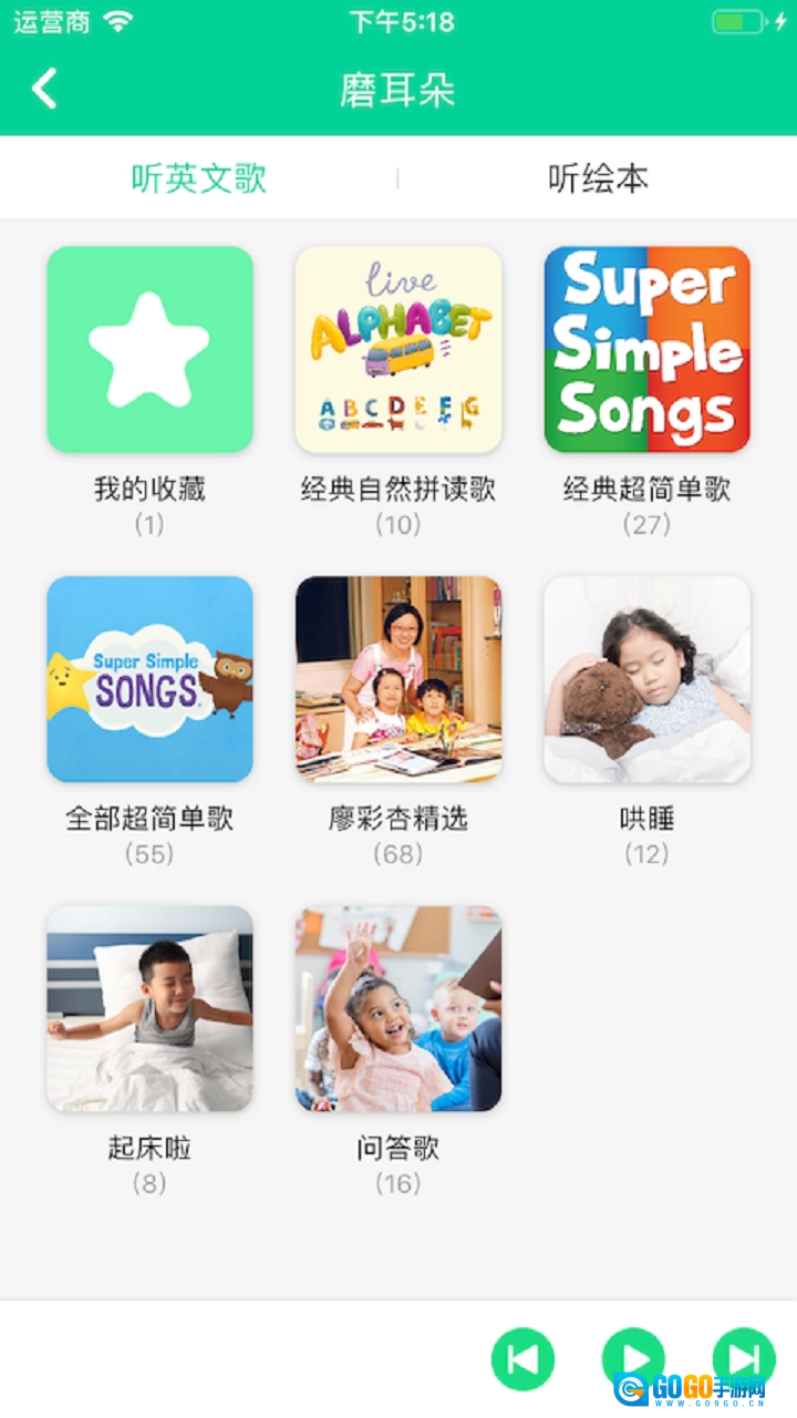 超级绘本官方版图1