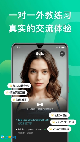 狐说英语安卓免费版图3