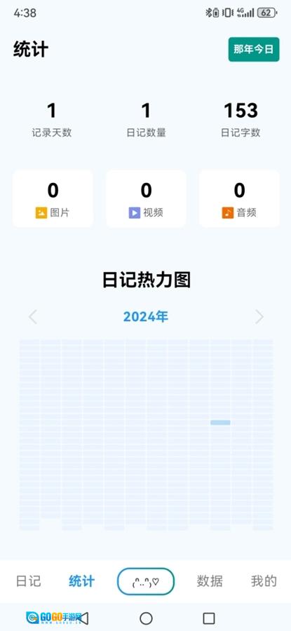 日记盒子安卓免费版图3
