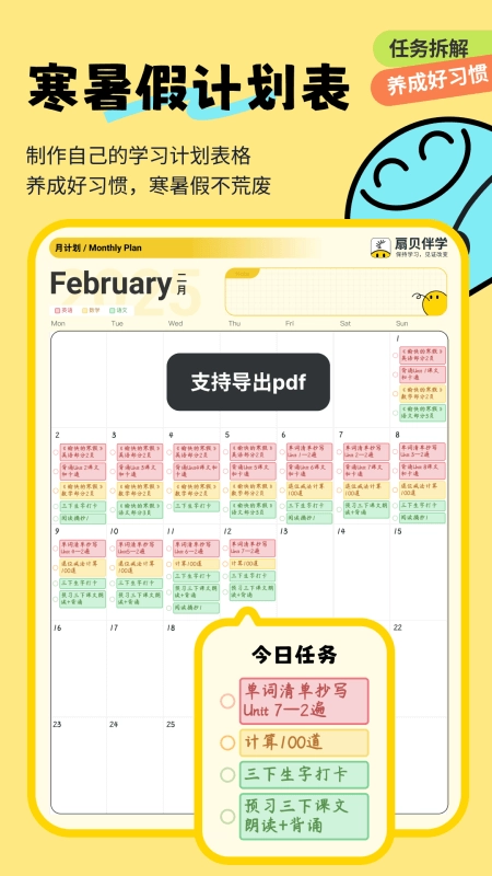 扇贝伴学手机免费版图3