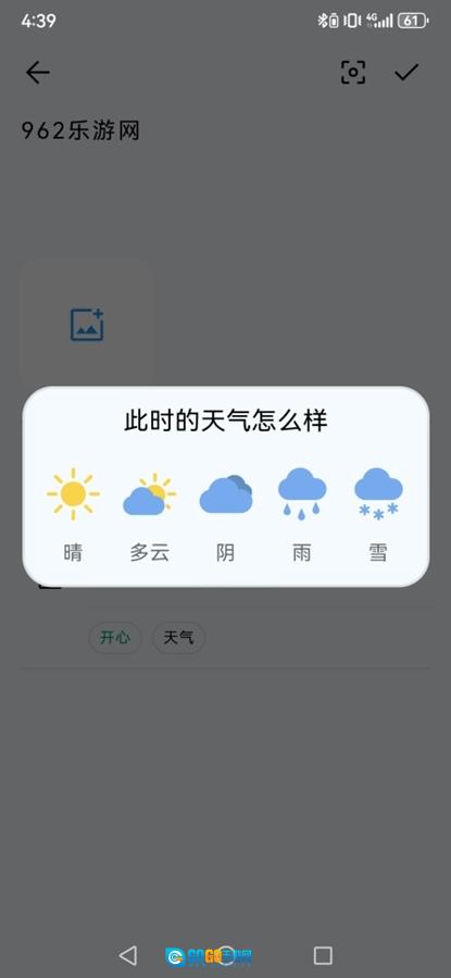 日记盒子安卓免费版图4