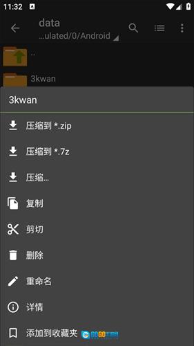 zarchiver正版图5