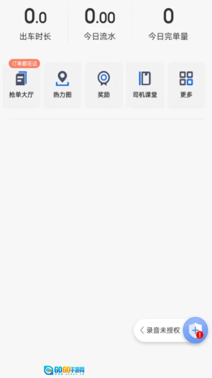 鞍马司机极速版图2