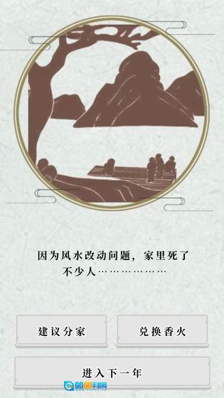祖宗保佑免费原版图2