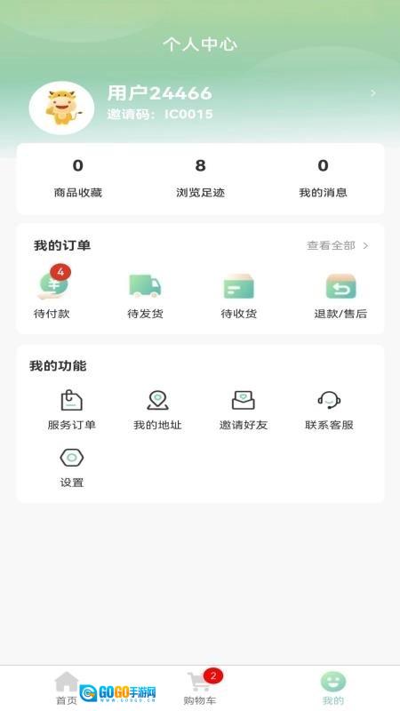 懒女孩儿安卓官方版图1