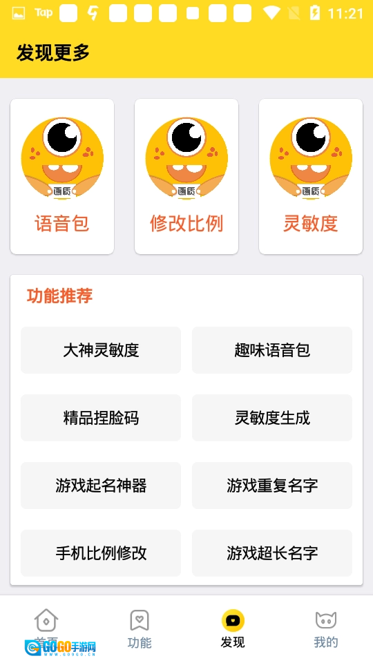 画质怪兽120帧安卓直装版图2